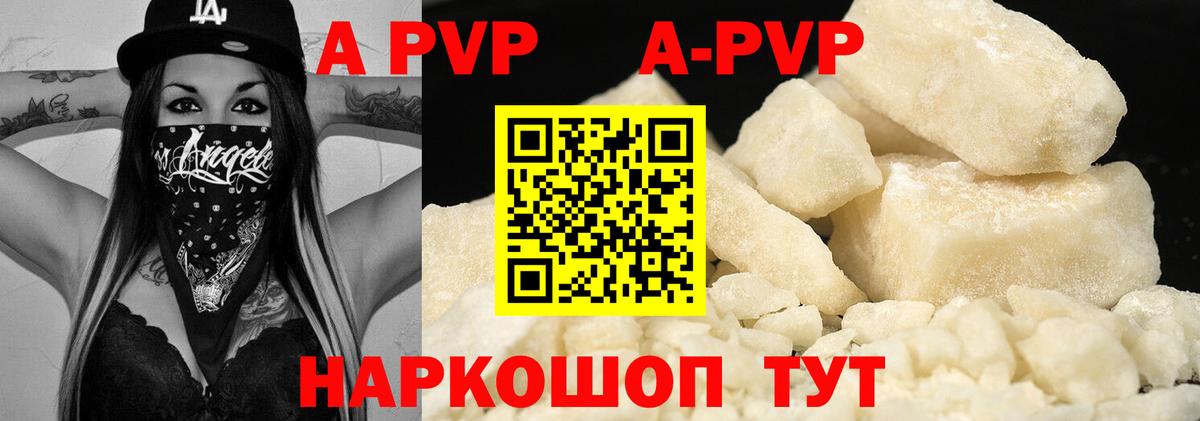 Alpha-PVP СК КРИС Назрань