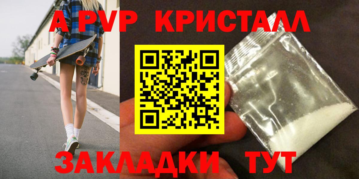 A-PVP крисы CK  A PVP СК  Alpha PVP кристаллы  Назрань 