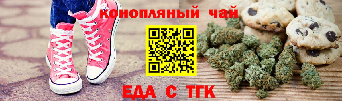 Назрань  Canna-Cookies конопля  Вход с VPN 