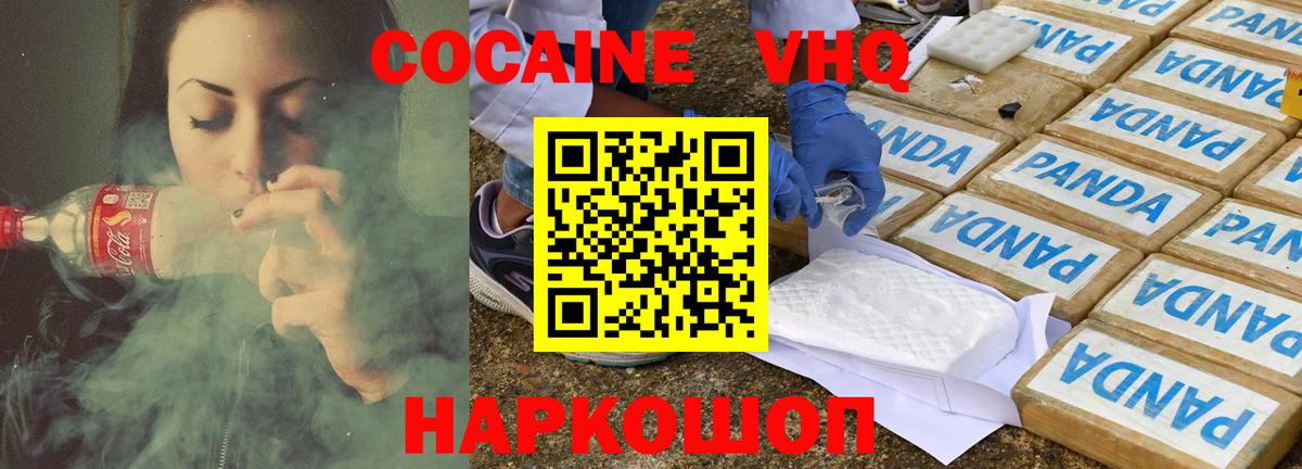 Cocaine Эквадор Назрань