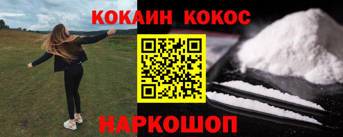 КОКАИН  МЕТ  ГАШИШ  Бошки Шишки  НБОМе  Назрань  Меф МЯУ МЯУ кристаллы 