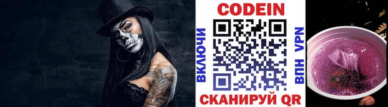 hydra зеркало  Назрань  Кодеиновый сироп Lean напиток Lean (лин) 