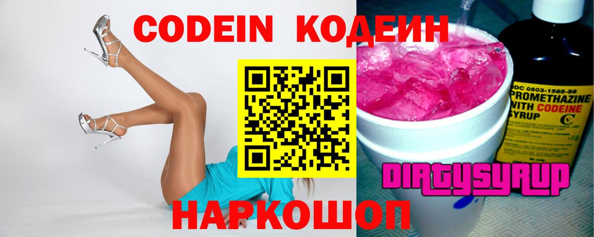 Codein Purple Drank  Назрань  Codein Purple Drank 
