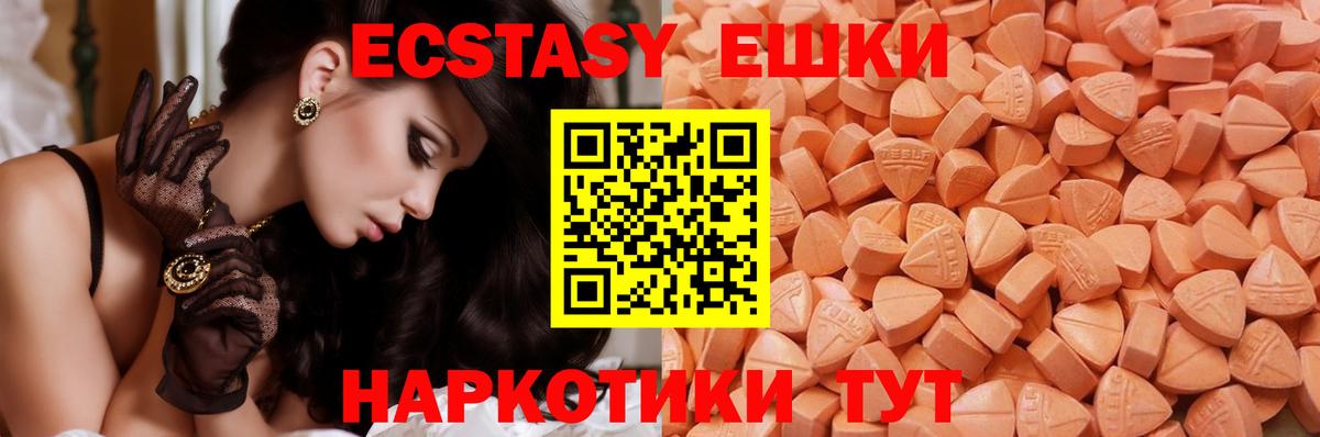 Назрань  ЭКСТАЗИ ешки  ссылка на мегу ТОР  Экстази ешки  Вход с VPN 