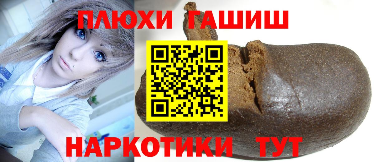 ГАШИШ VHQ  Вход с VPN  Назрань 