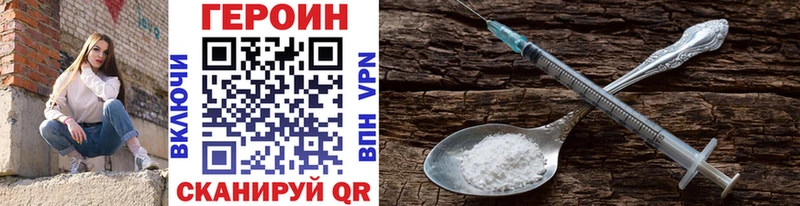 купить наркоту  маркетплейс формула  МЕГА как зайти  Героин белый  Назрань 