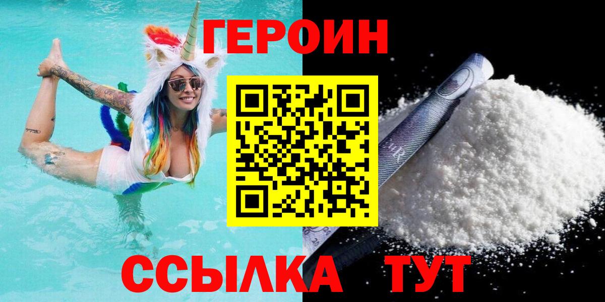 Героин Афган  Героин  Назрань 