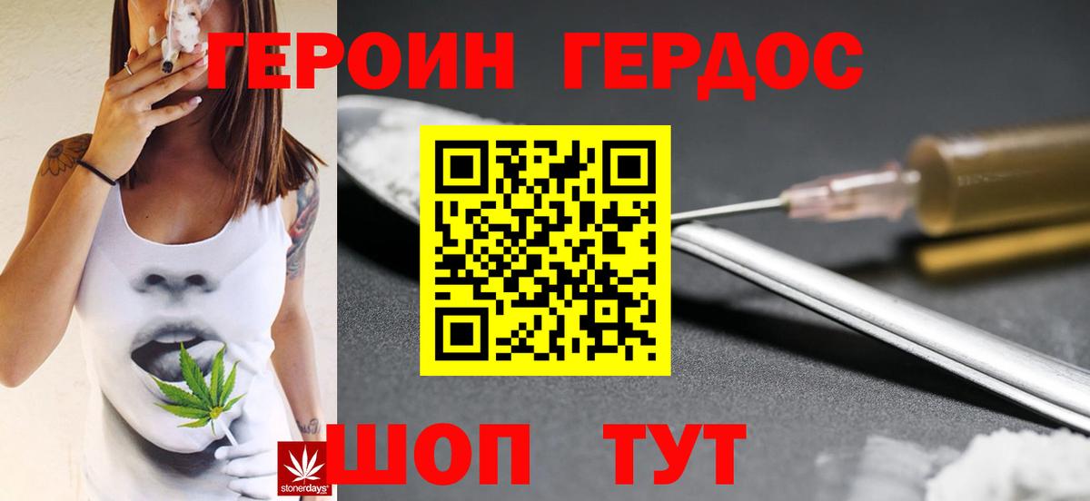 Назрань  ГЕРОИН VHQ  Вход с VPN 