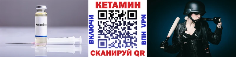 Кетамин ketamine  Назрань 