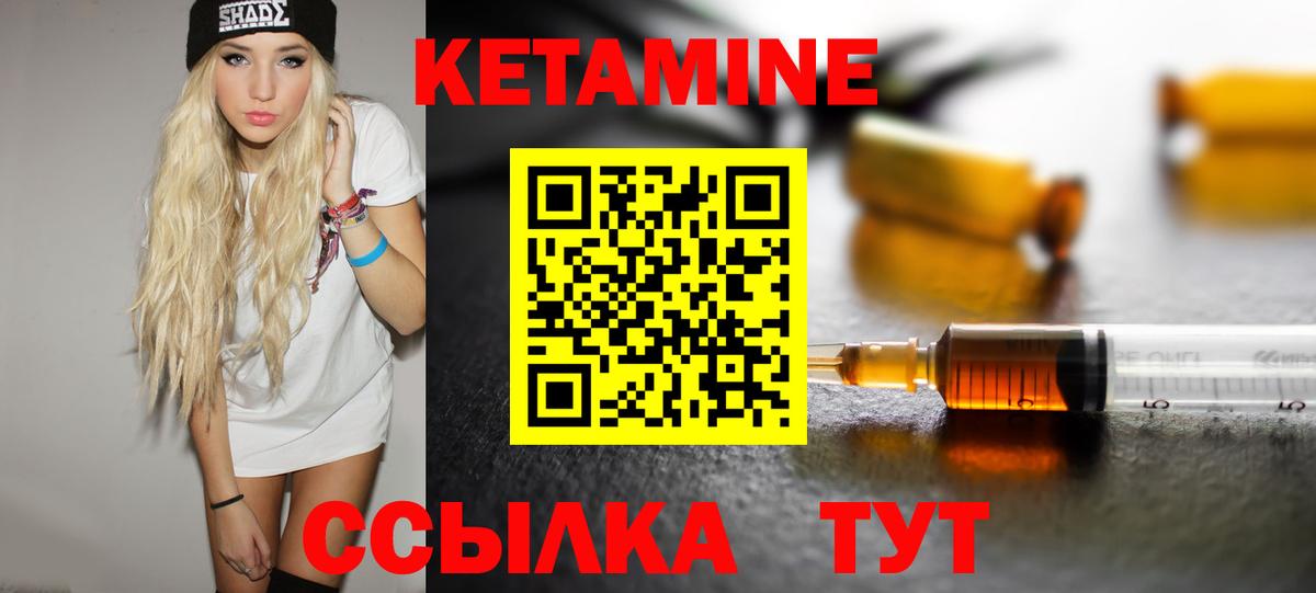 Назрань  Кетамин VHQ  Кетамин VHQ  Вход с VPN 