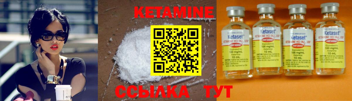 КЕТАМИН ketamine Назрань