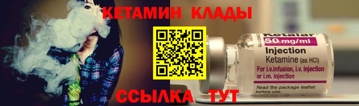 КЕТАМИН VHQ  ссылка на мегу маркетплейс  КЕТАМИН ketamine  Назрань 
