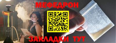 меф VHQ Гусев