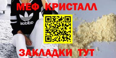 меф VHQ Гусев