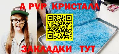 ALPHA-PVP Балаково