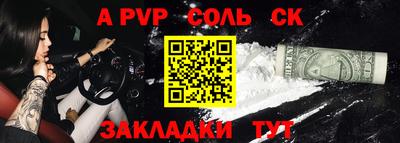 соль курить ск Гусиноозёрск