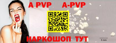 ALPHA-PVP Балаково