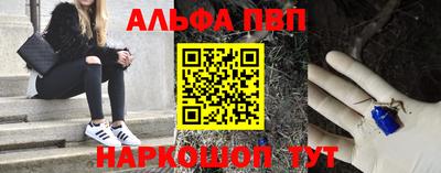 ALPHA-PVP Балаково