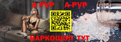ALPHA-PVP Балаково
