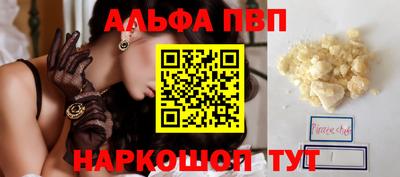 ALPHA-PVP Балаково