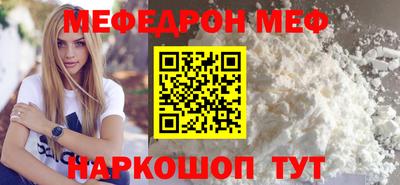 меф VHQ Гусев