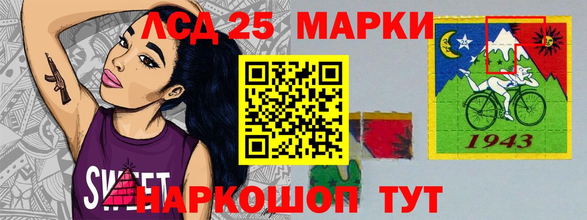 LSD-25 экстази  Вход с VPN  Лсд 25 экстази ecstasy  Назрань  LSD-25 экстази кислота 