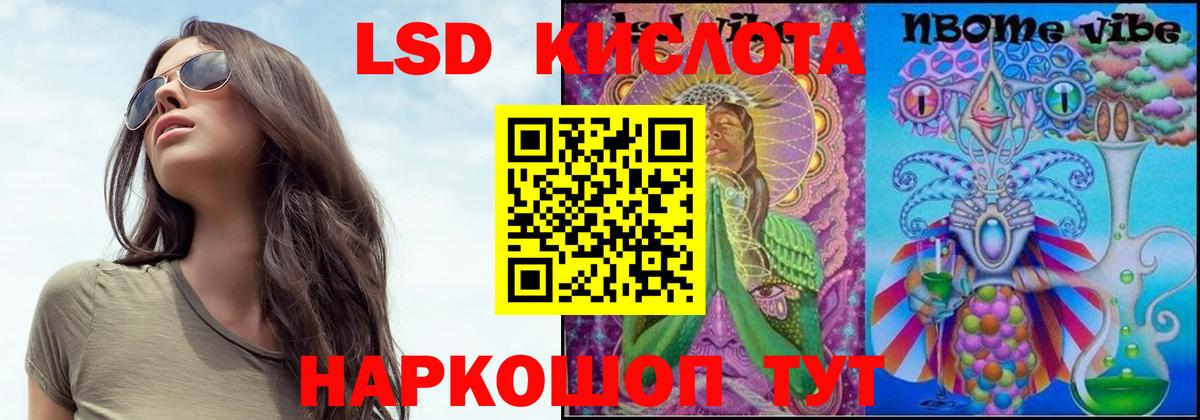 ЛСД экстази ecstasy Назрань