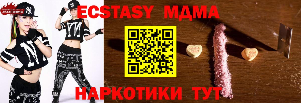 MDMA молли Назрань