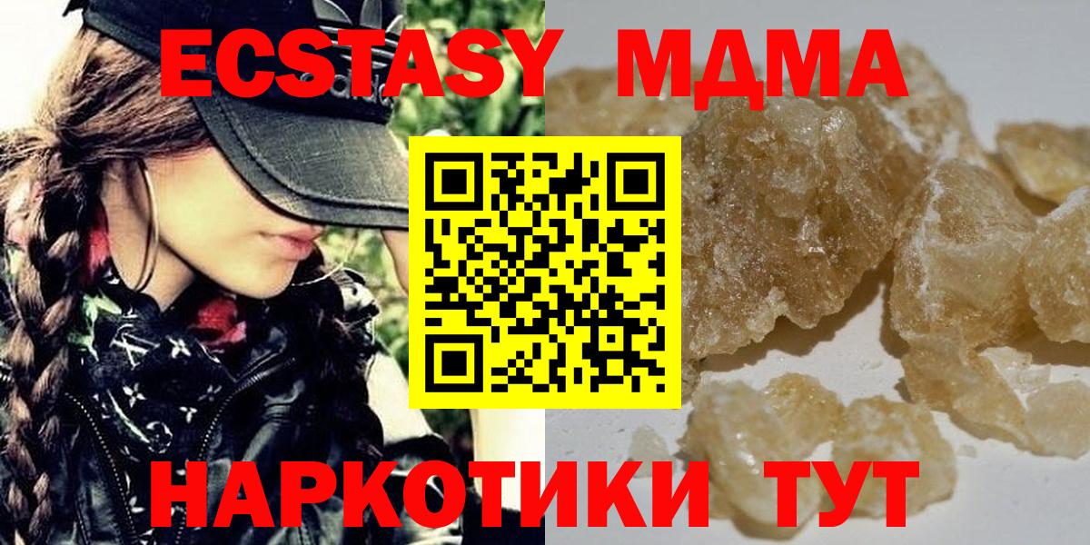 MDMA кристаллы  Вход с VPN  MDMA кристаллы  Назрань 