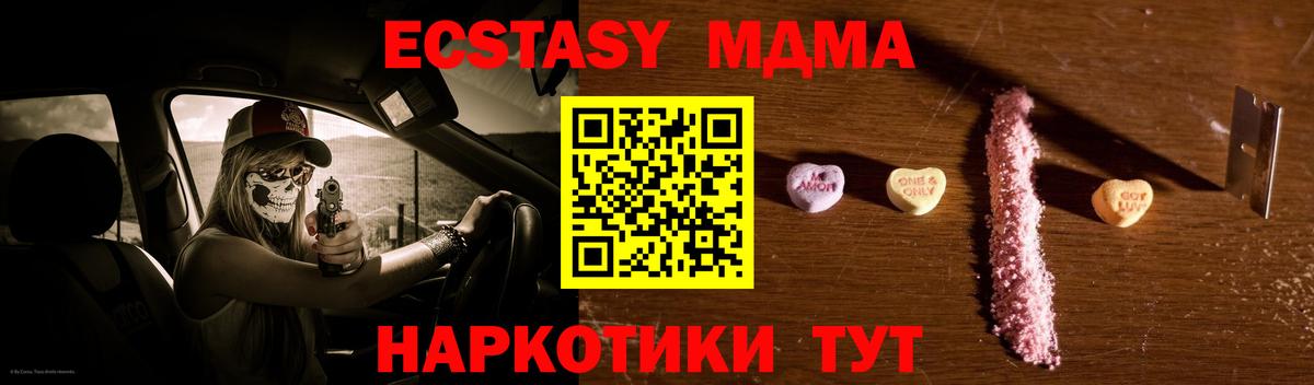 МДМА  Назрань  МДМА молли  МДМА Molly 