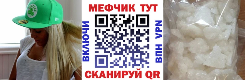 Меф мука  купить закладку  Назрань 