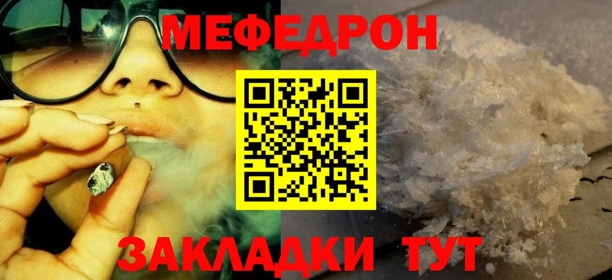 Мефедрон кристаллы Назрань