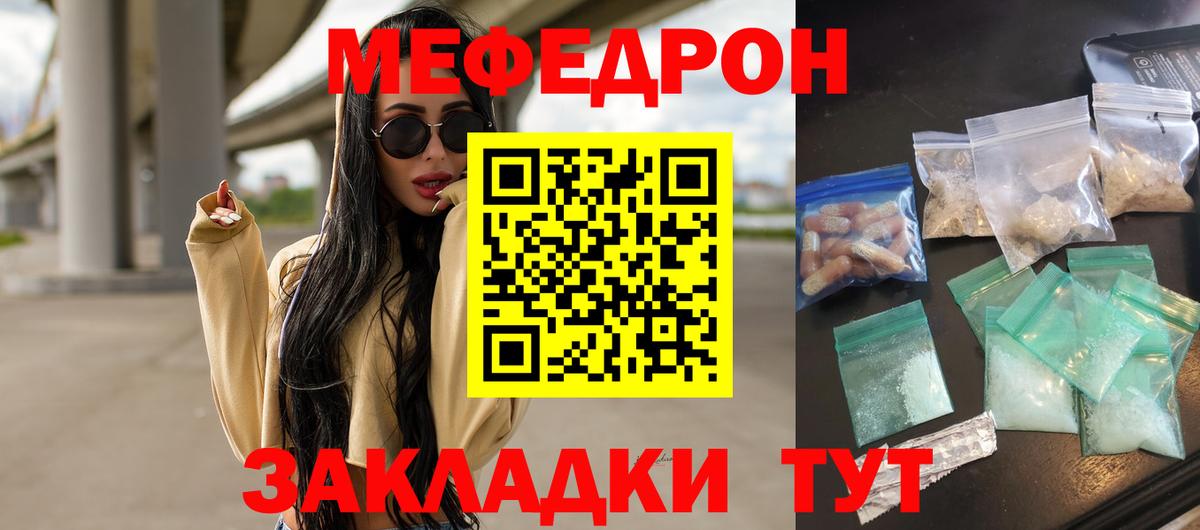 Назрань  Мефедрон кристаллы  Вход с VPN 