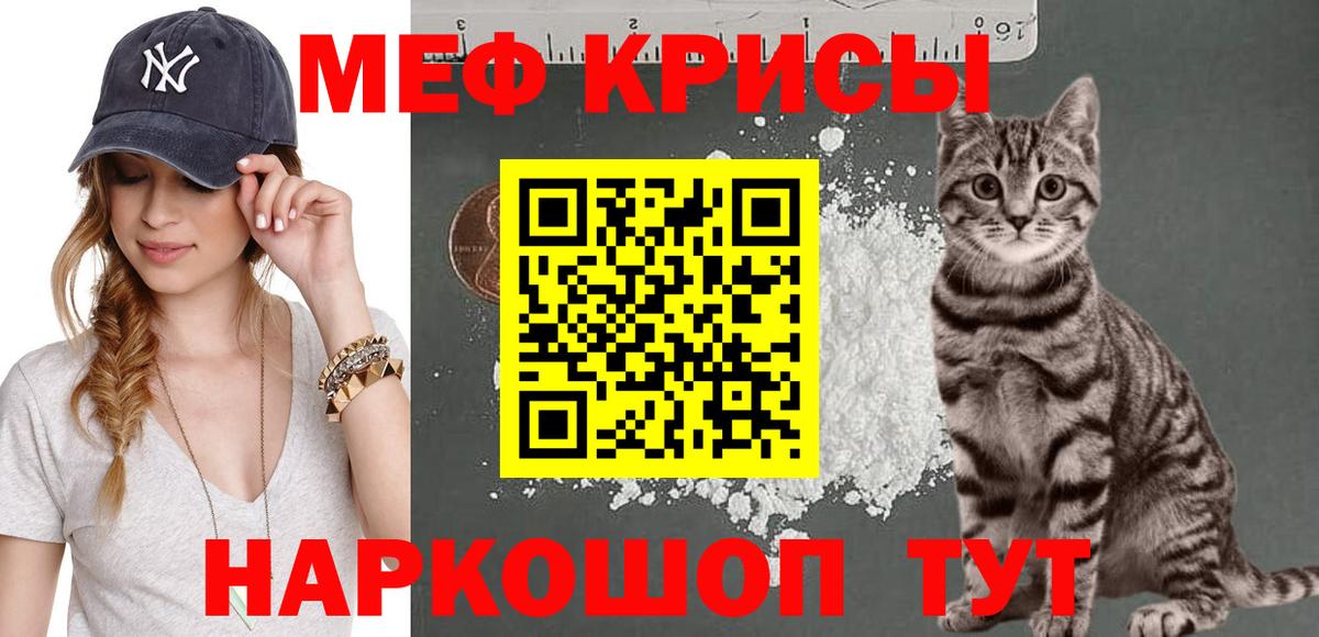 Мефедрон кристаллы Назрань