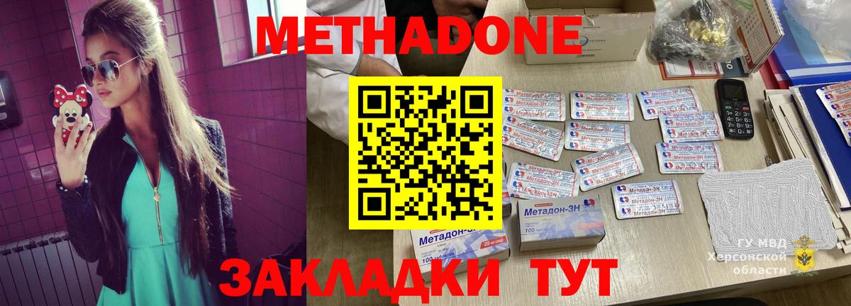 Назрань  кракен зеркало  Вход с VPN  Метадон кристалл  Метадон VHQ 