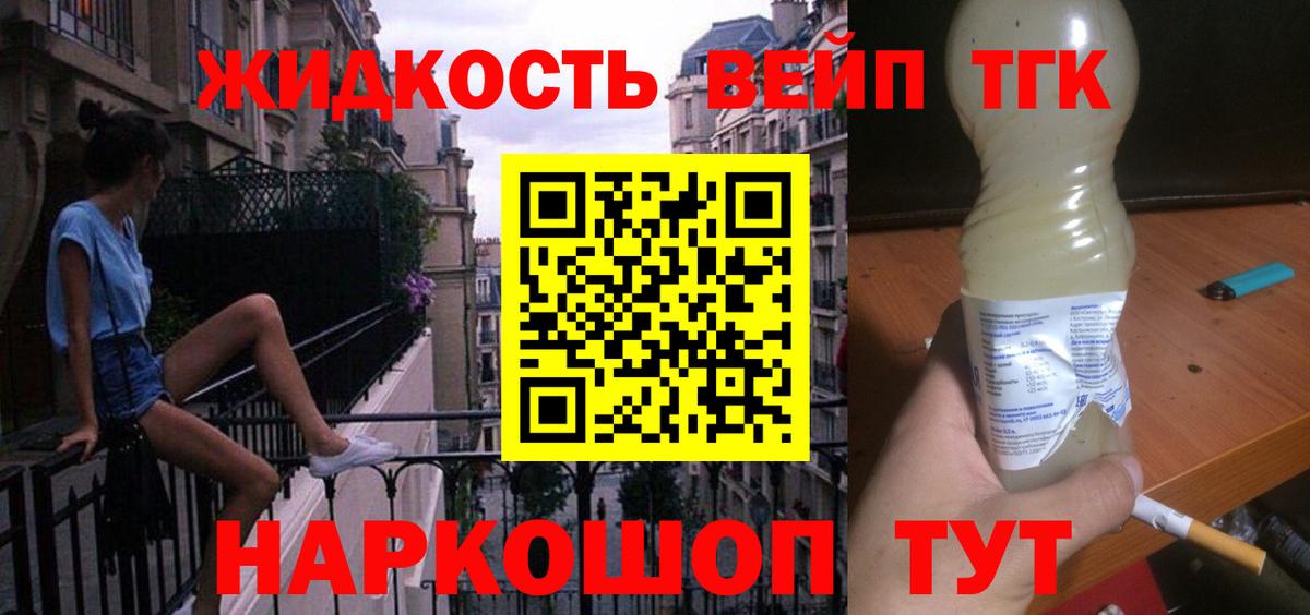 ТГК гашишное масло  Дистиллят ТГК THC oil  Назрань 