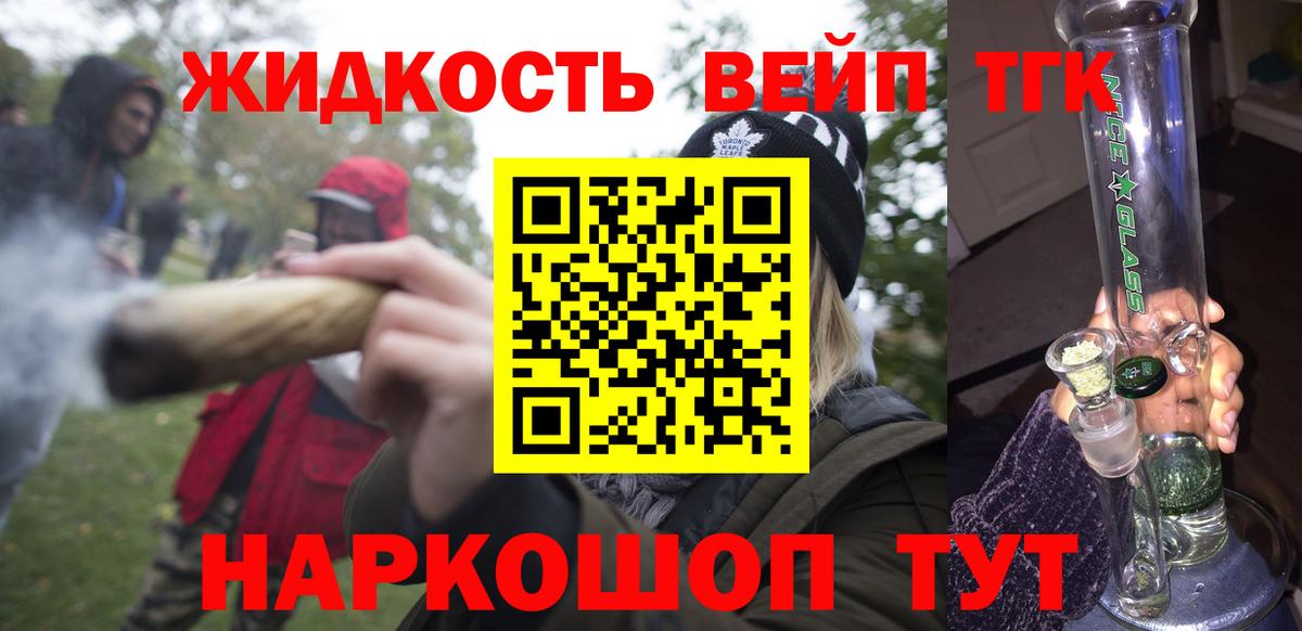 Назрань  Дистиллят ТГК жижа  Вход с VPN 