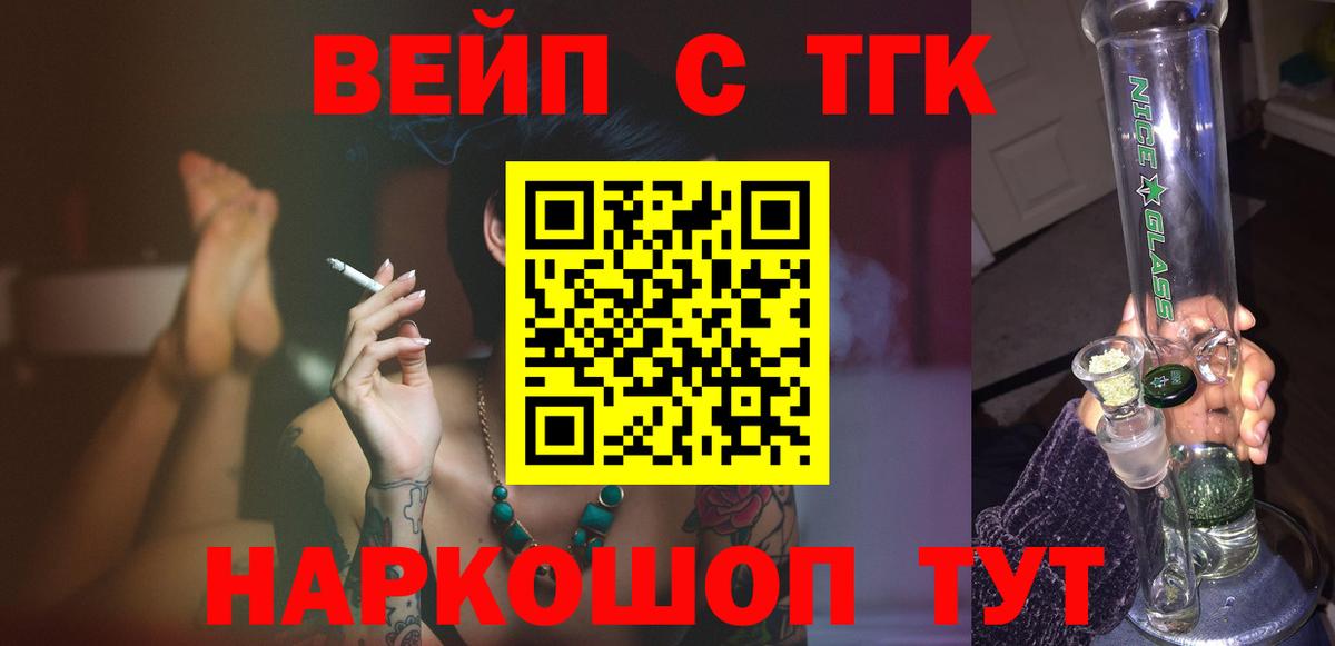 Дистиллят ТГК гашишное масло Назрань