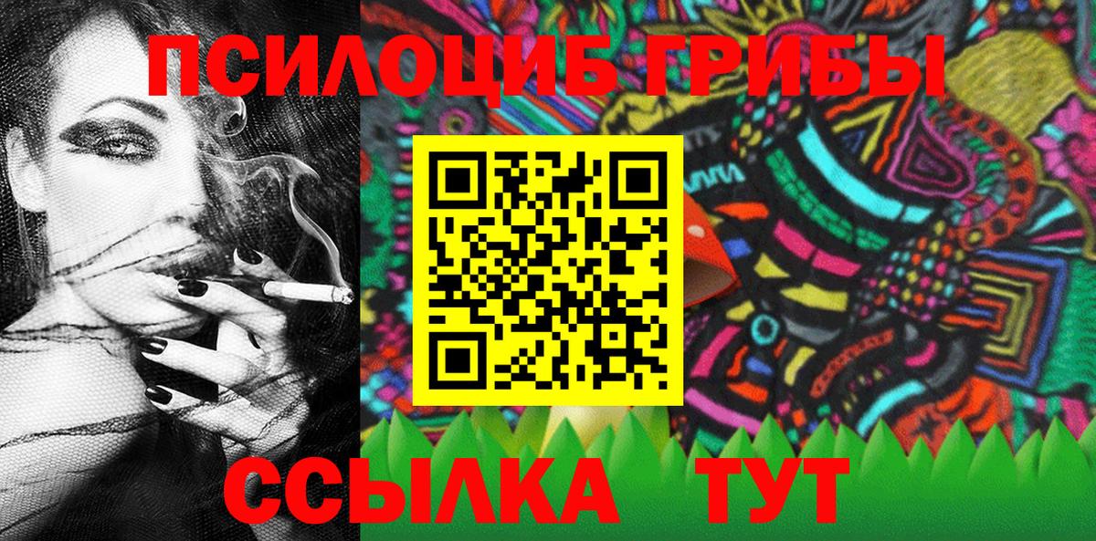 Галлюциногенные грибы прущие грибы Назрань